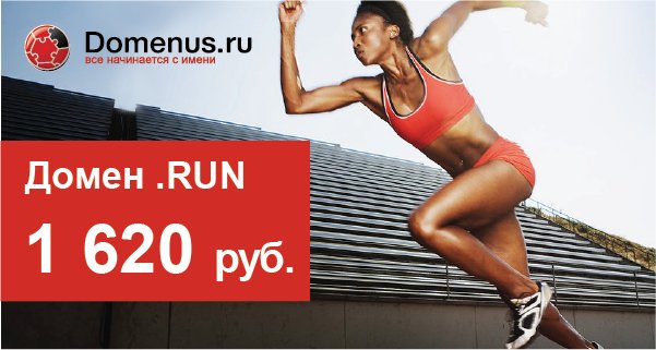 Filancogroup's tweet image. Регистрируйте #домен #RUN и самосовершенствуйтесь вместе с нами
goo.gl/rU2ARh
#регистрациядомена #sport #fitnes #power #спорт