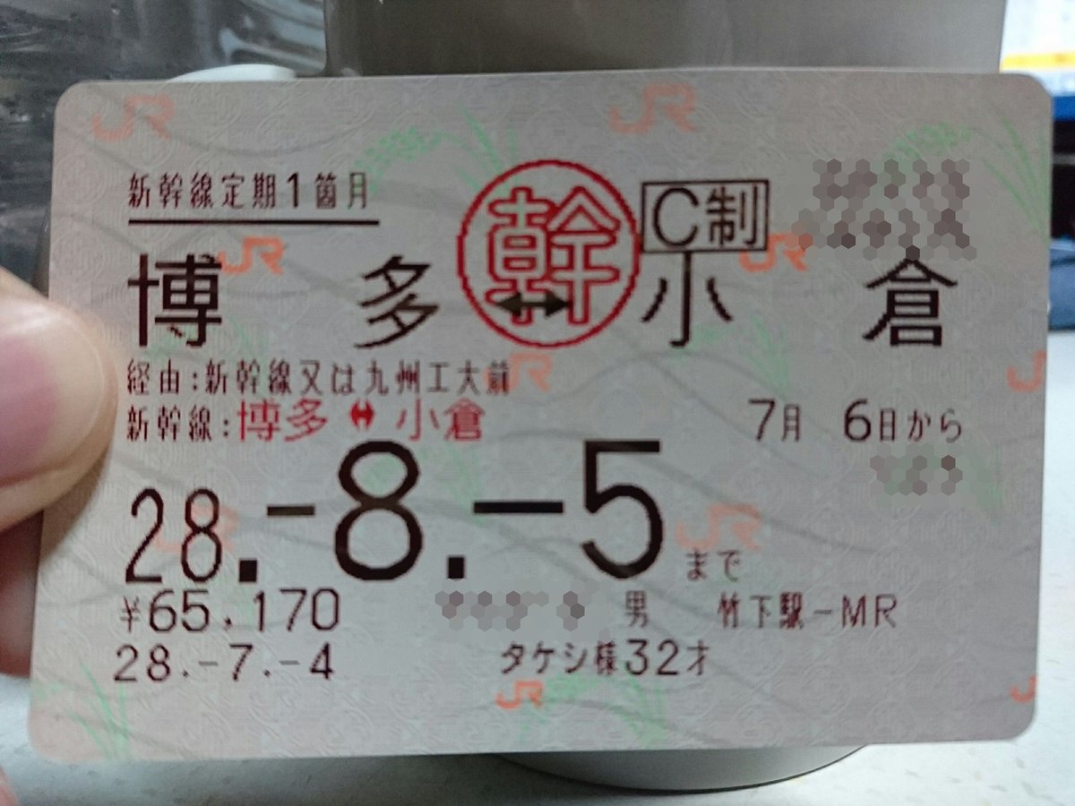 hirokun7107 @ciao313 こんばんは。 フレックス定期券は従来から磁気
