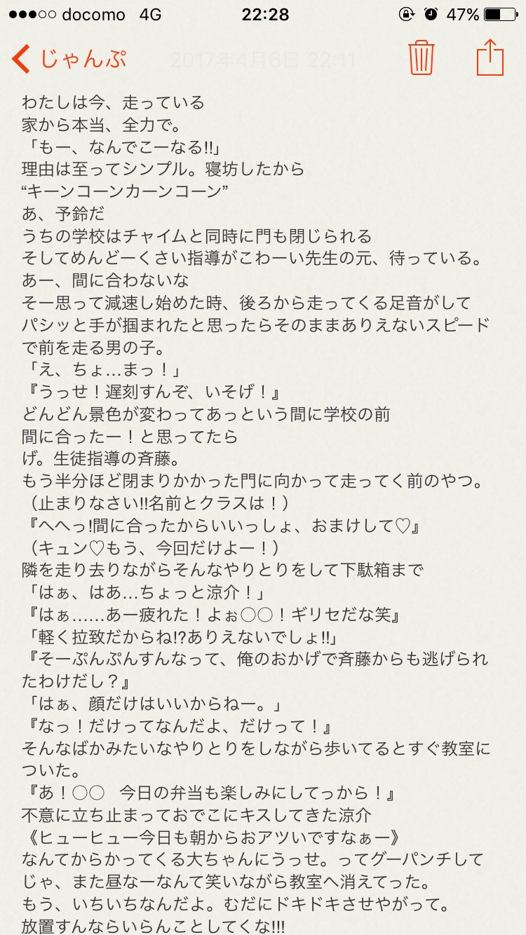 やまそら Dash Jumpで妄想 山田涼介 高校生 やまそら Dash Jumpで妄想 山田涼介 高校生