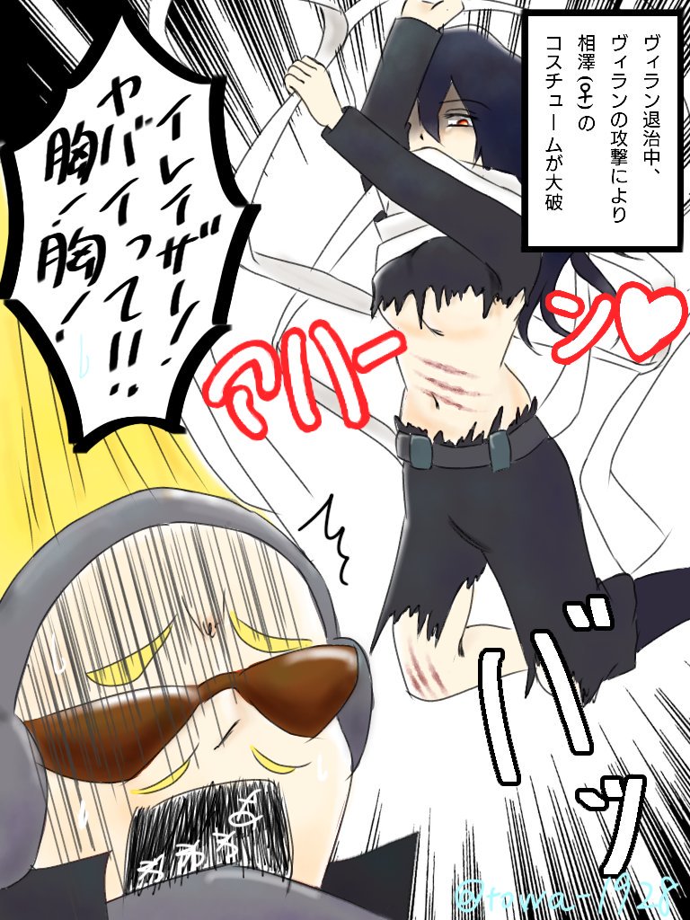 とわ。 on X: #ヒロアカ [女体化注意] また下品絵ですwマイ相いいよね……！ t.coYktunXJtu2  X