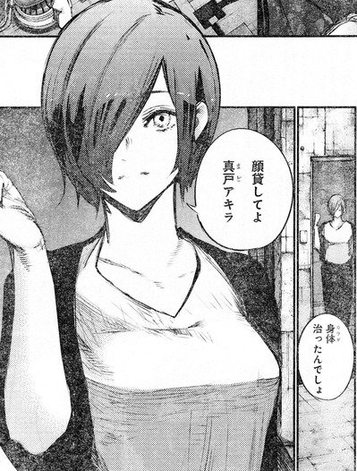 最強ジャンプ放送局 2chまとめ A Twitter 東京喰種 Re 119話感想 トーカvsアキラ 女達の戦いが今 始まる 画像 T Co Hwscnmbzxv 最強ジャンプ放送局 東京喰種 Re 2ch 2chまとめ ジャンプ 漫画