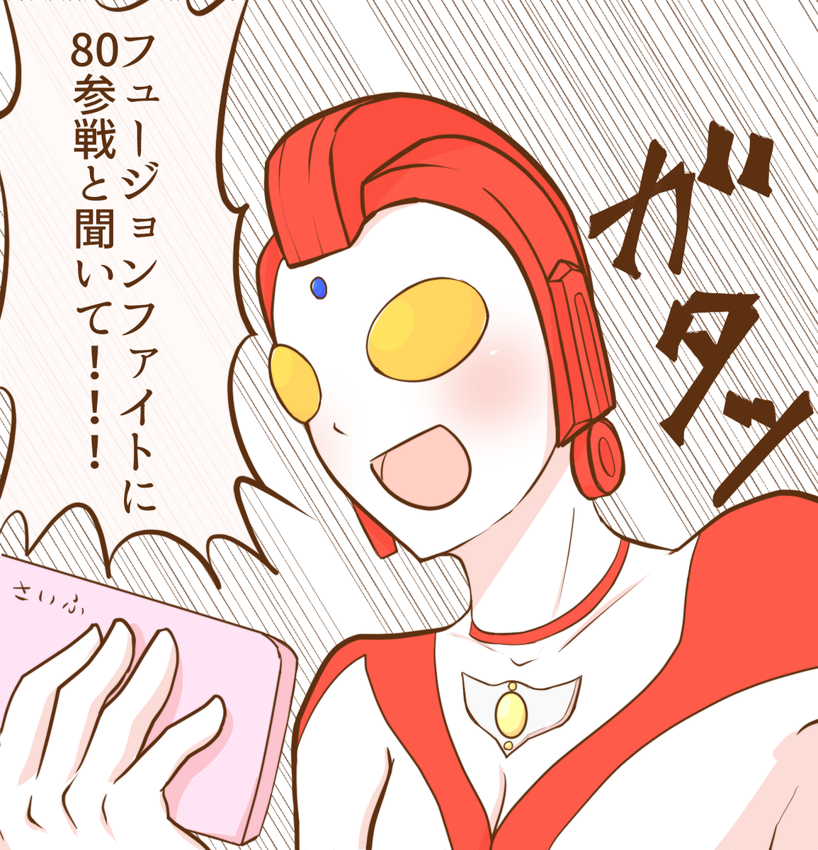 フュージョンファイトに80参戦のニュースを見た瞬間にこんな感じのユリアンが脳内にログインしたのはきっと私だけじゃない(ノ*・∀・)ノ 