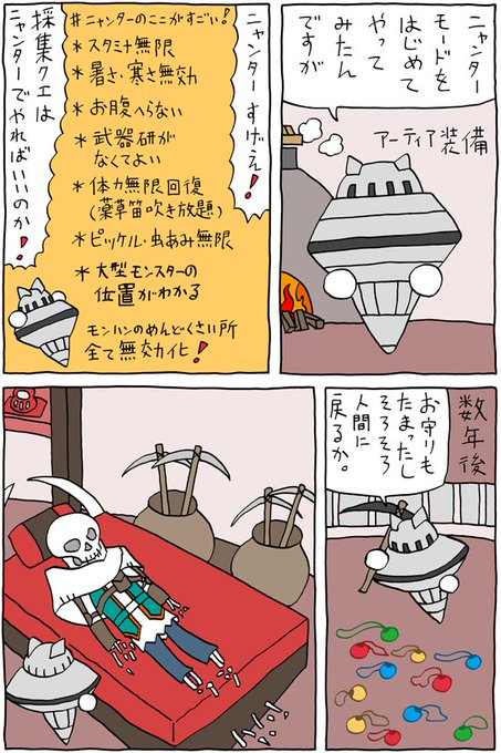 Mhxx を含むマンガ一覧 2ページ ツイコミ 仮 Mhxx を含むマンガ一覧 2ページ ツイコミ 仮