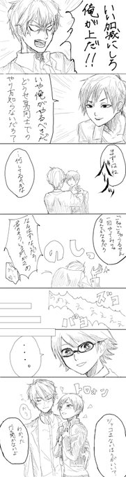 シズイザ
上下の話 