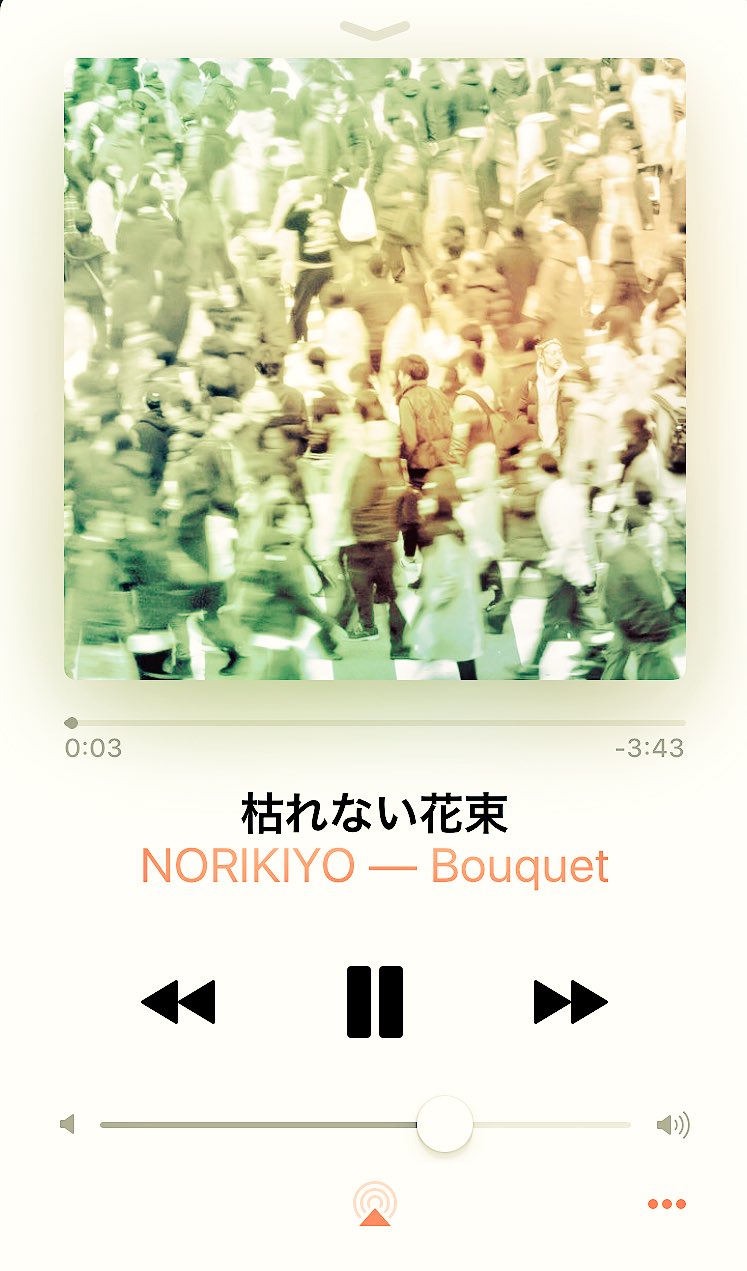 拳プロダクション Norikiyo氏の 枯れない花束 が本当にいい 謙虚で真摯なメッセージ 出ちまうよ反吐が 今に漏れそう口から けどさ それも見込んで この絵を描く これが伝わりゃいいんだけどな 別に上手じゃないんだけどさ 耳コピのため完璧では