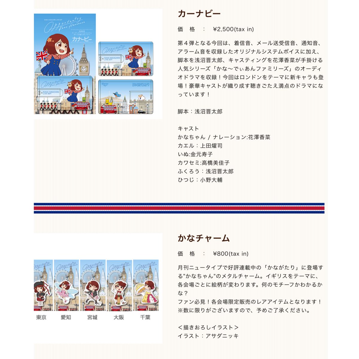Uzivatel ダンデライオン Na Twitteru 浅沼晋太郎 花澤香菜 Live 17 Opportunity ライブグッズhttps T Co Osrbhh0thc カーナビー4 脚本 出演させていただきました ぜひ ダンデ2号 Uzivatel ダンデライオン Na Twitteru 浅沼晋太郎 花澤香菜 Live 17 Opportunity ライブグッズhttps T Co Osrbhh0thc カーナビー4 脚本 出演させていただきました ぜひ ダンデ2号