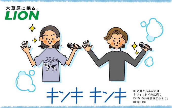 キレイキレイのtwitterイラスト検索結果