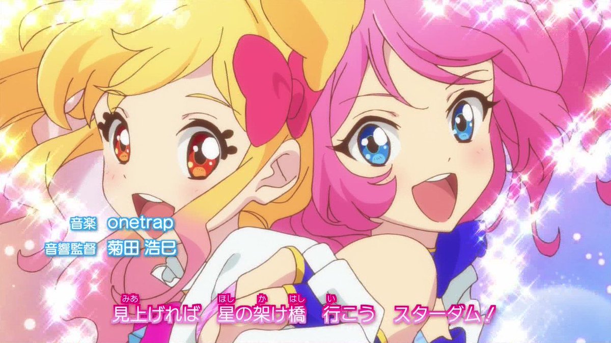 アイカツスターズ チャンネル على تويتر 新op最高すぎる アイカツスターズ Aikatsustars アイカツスターズ チャンネル على تويتر 新op最高すぎる アイカツスターズ Aikatsustars