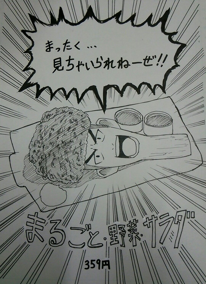 せっかくなんで1枚描いてきました 