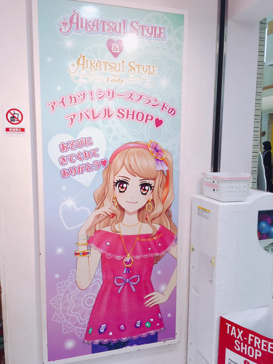 アイカツ！アンコール公式 on X: 