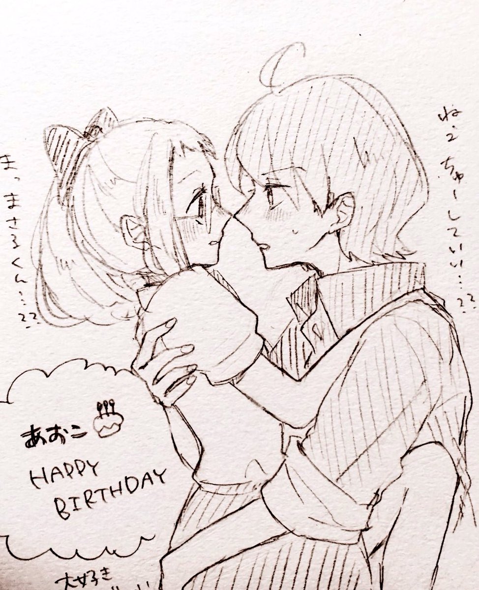 @ao6_spz なぞシチュだけど笑 遅くなったけどあおこお誕生日おめでとう〜(^-^)(^-^)(^-^)!!!! これからも素敵な矢田はづライフを共に過ごそう☆彡☆彡☆彡