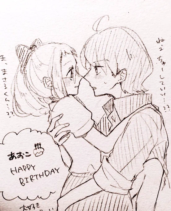 @ao6_spz なぞシチュだけど笑 遅くなったけどあおこお誕生日おめでとう〜(^-^)(^-^)(^-^)!!!! これからも素敵な矢田はづライフを共に過ごそう☆彡☆彡☆彡 