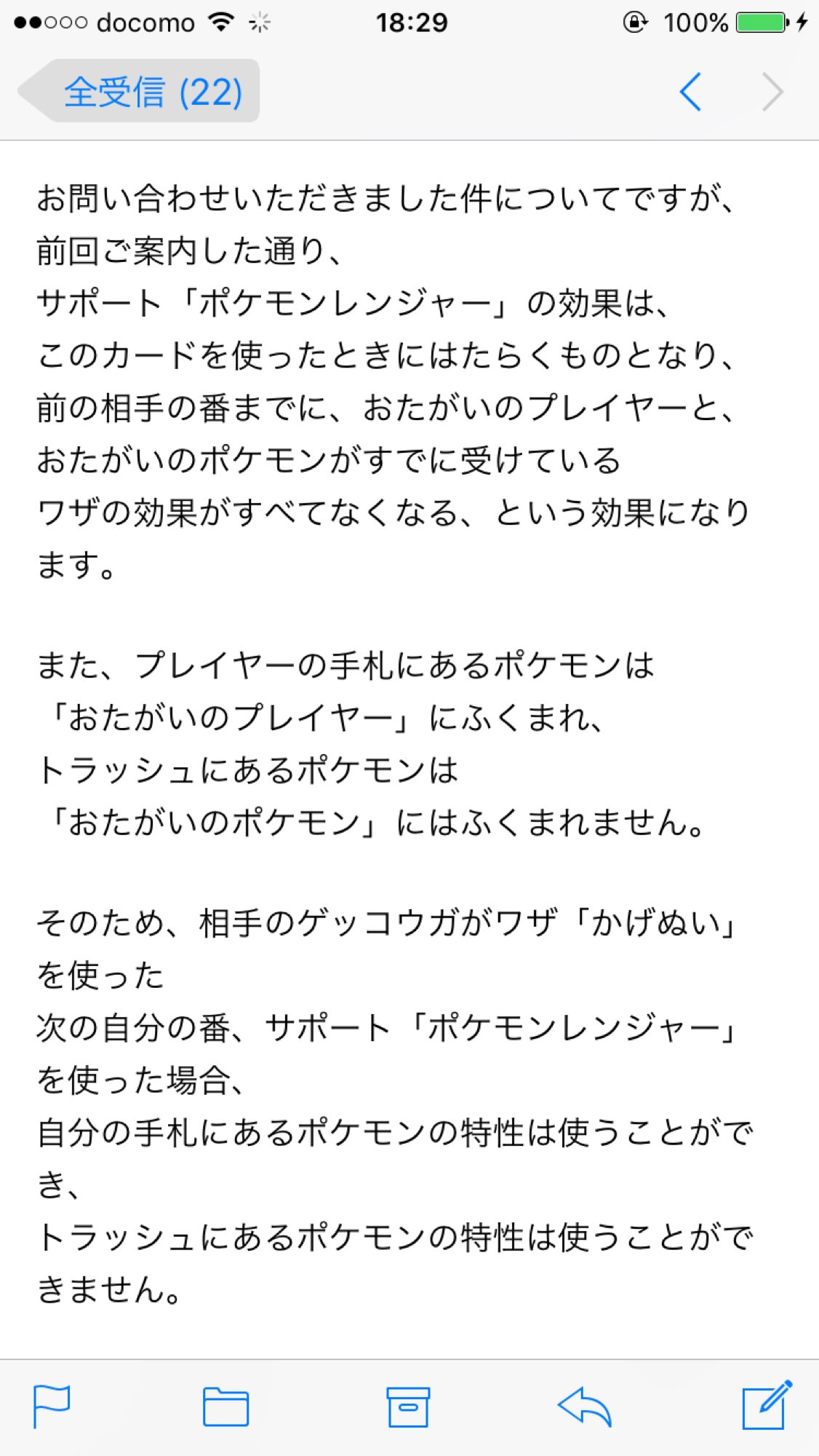 かげぬい ポケモン イメージポケモンコレクション