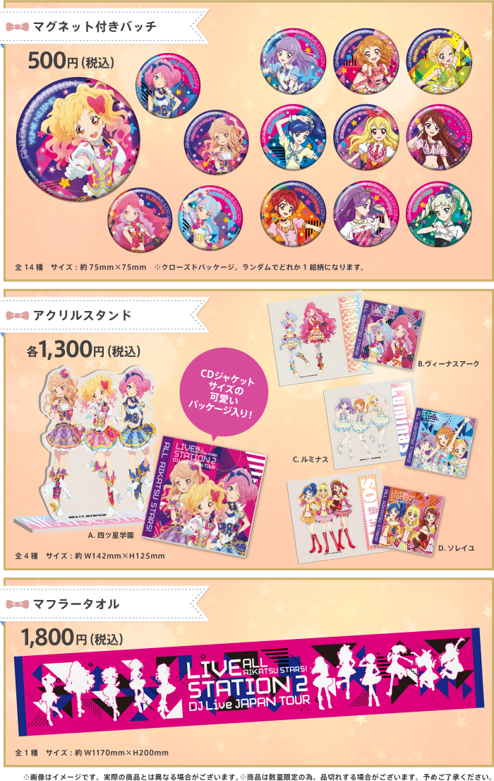 アイカツ!アニON على X: アイカツ!アニON على X: