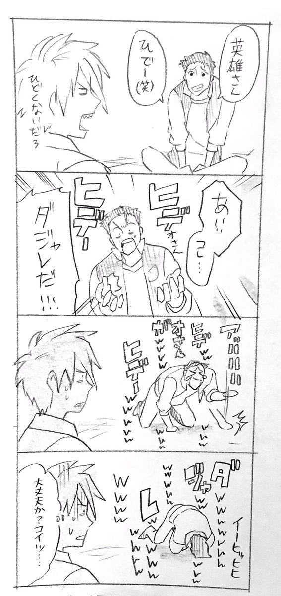 天道さんこっちです 