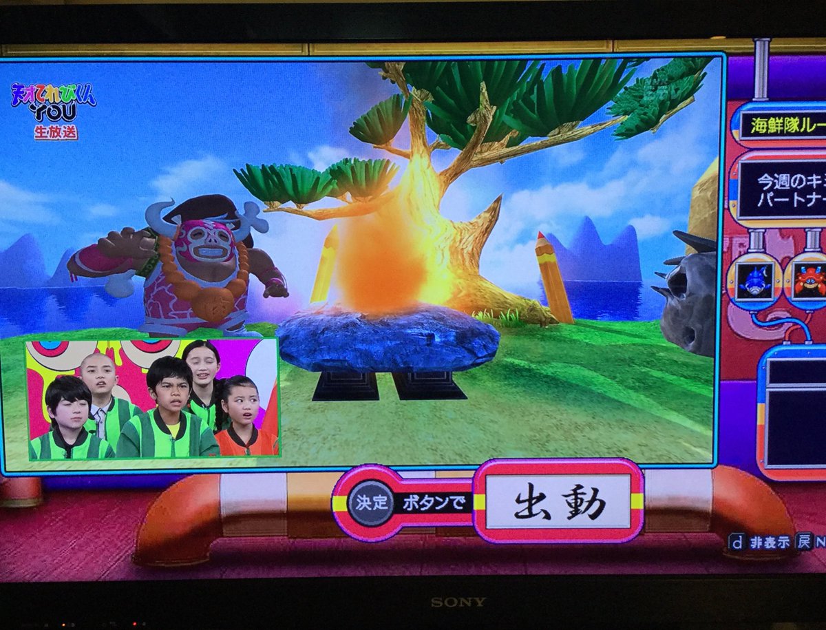 天才てれびくんyou 初の生放送でデータ放送が盛大にバグる 茶の間戦士おいてけぼり データ放送復活で大団円 天てれ 3ページ目 Togetter 天才てれびくんyou 初の生放送でデータ放送が盛大にバグる 茶の間戦士おいてけぼり データ放送復活で大団円 天てれ 3ページ目 Togetter