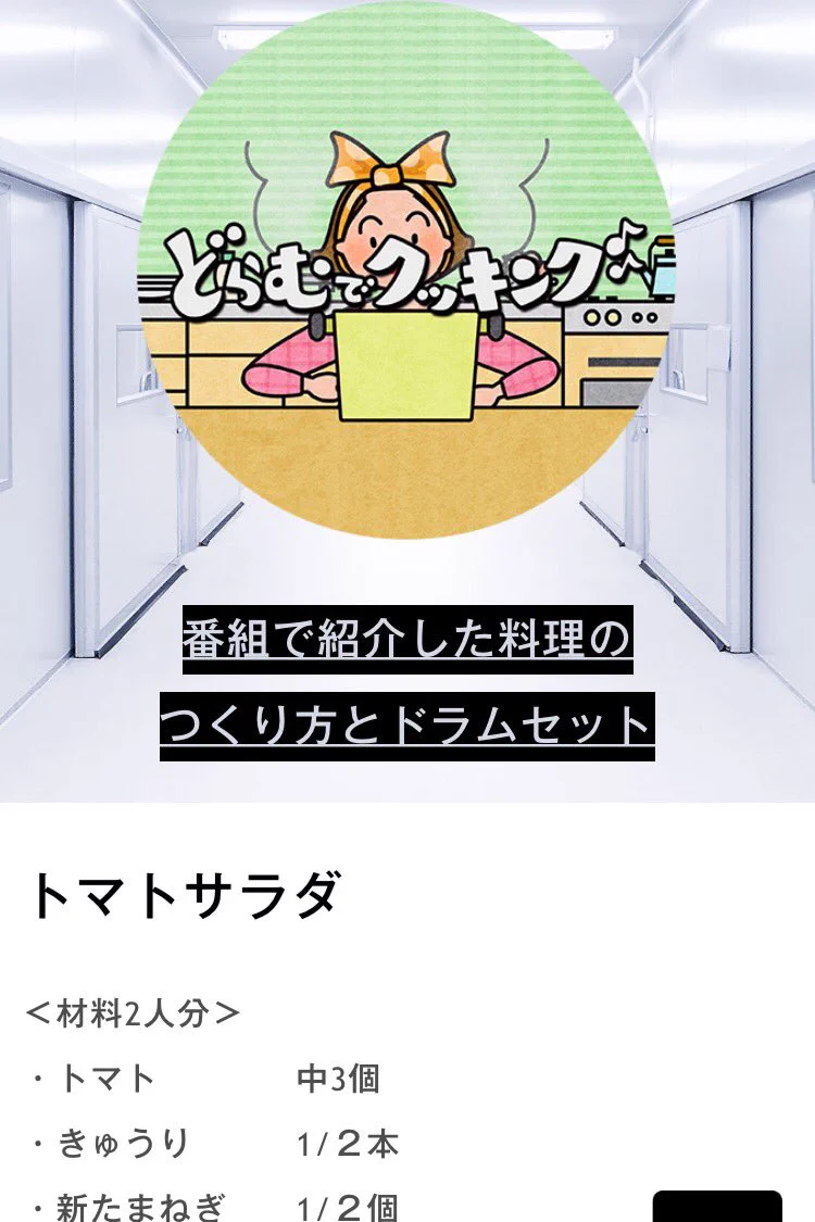 どうして思いついたｗドラムに合わせて料理をするNHKの番組が攻めすぎｗ