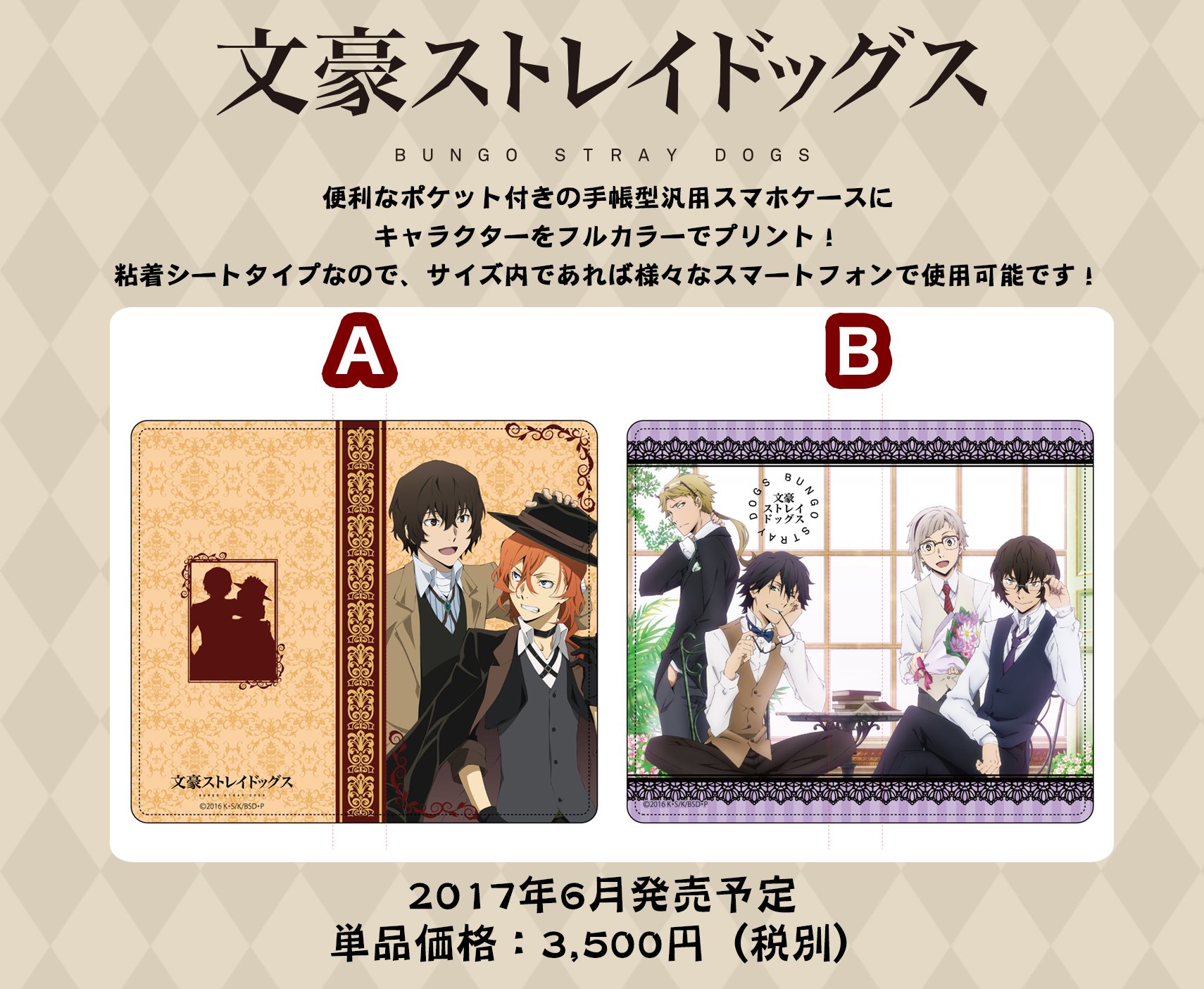 名無し Soukokulove Twitter