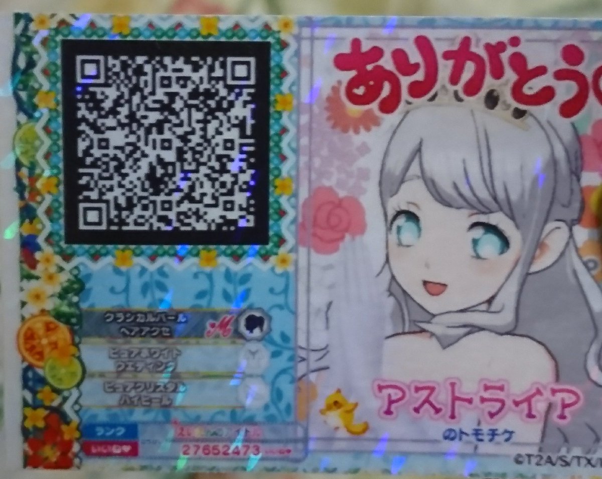 害悪プリパラーを罰するジャニス 70cyp43c1 Twitter 害悪プリパラーを罰するジャニス 70cyp43c1 Twitter