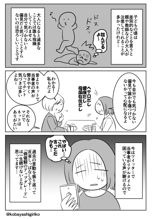 Twoucan 小林ギリ子 Kobayashigiriko