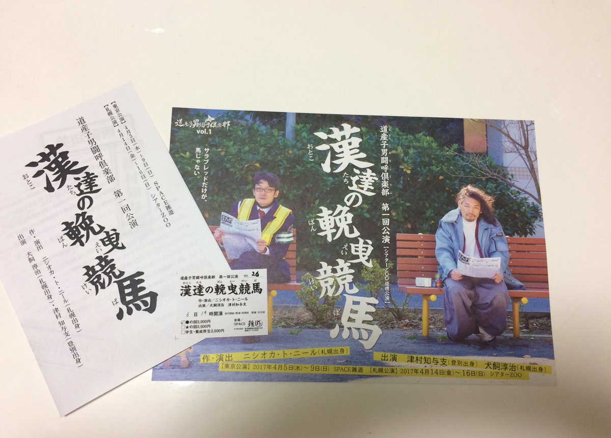 道産子男闘呼倶楽部 漢達の輓曳競馬 2ページ目 Togetter 道産子男闘呼倶楽部 漢達の輓曳競馬 2ページ目 Togetter