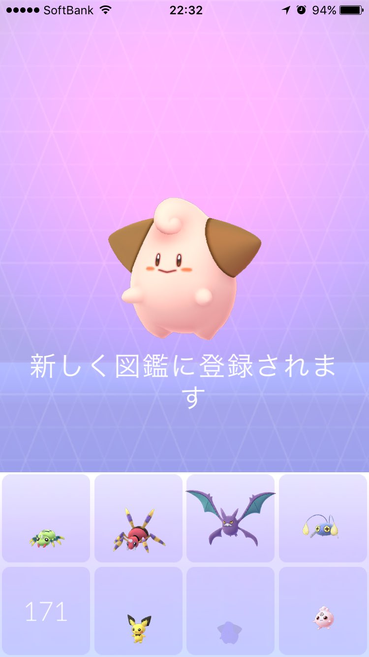 麻茉 原稿開始 Al Twitter ピィかわいいいいいいいい もうピィって名前からしてかわいいいいいいいい ポケモンgo T Co mnvjczgf Twitter