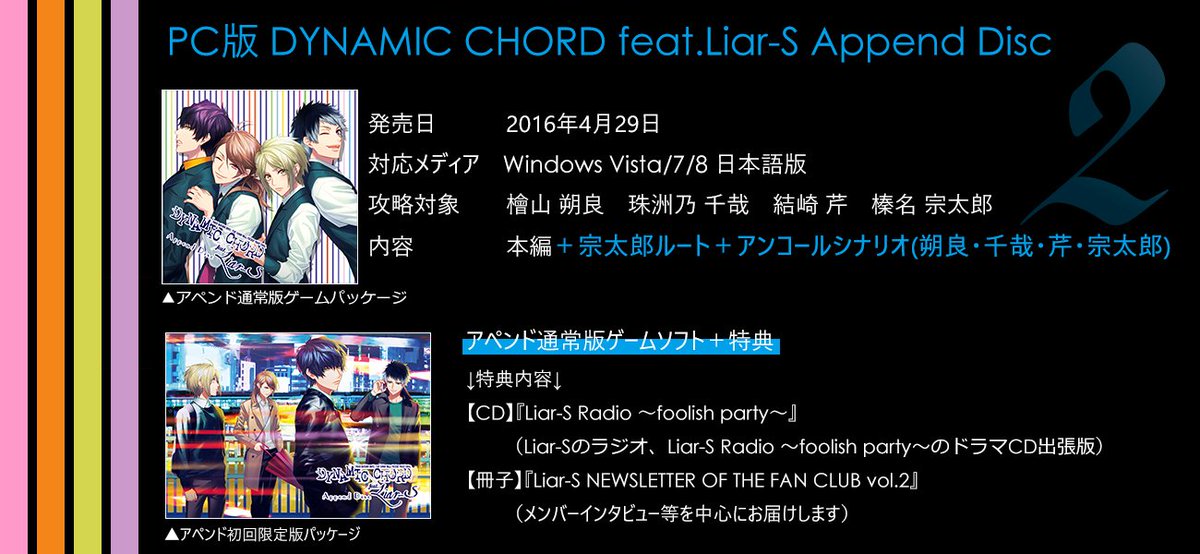セール開催中最短即日発送 DYNAMIC CHORD 特典CD Liar-S econet.bi