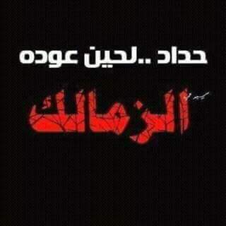 SayedCABO2's tweet photo. #باصى_لعفيفى https://t.co/B4V9O21o5N