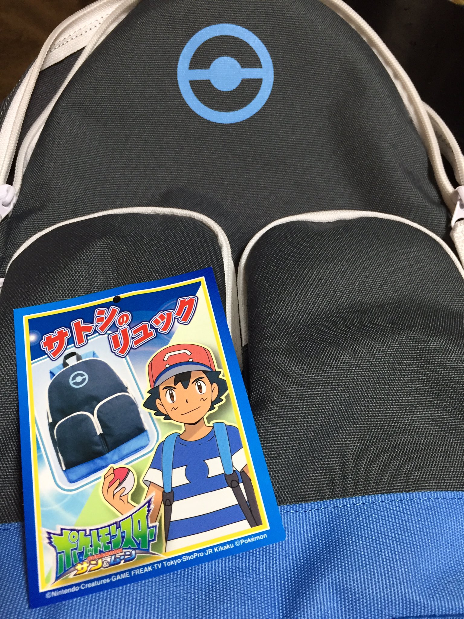ポケットモンスター サトシのリュック 当選品　初代ポケモン【非売品】 永谷園ポケットモンスターキャンペーン『 サトシのリュックプレゼント