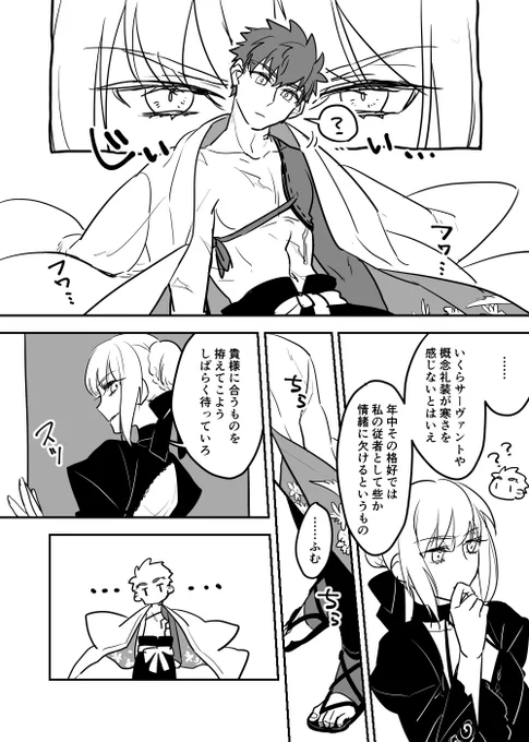 セイバーオルタさまプロデュース、リミゼロさんのお着替え 