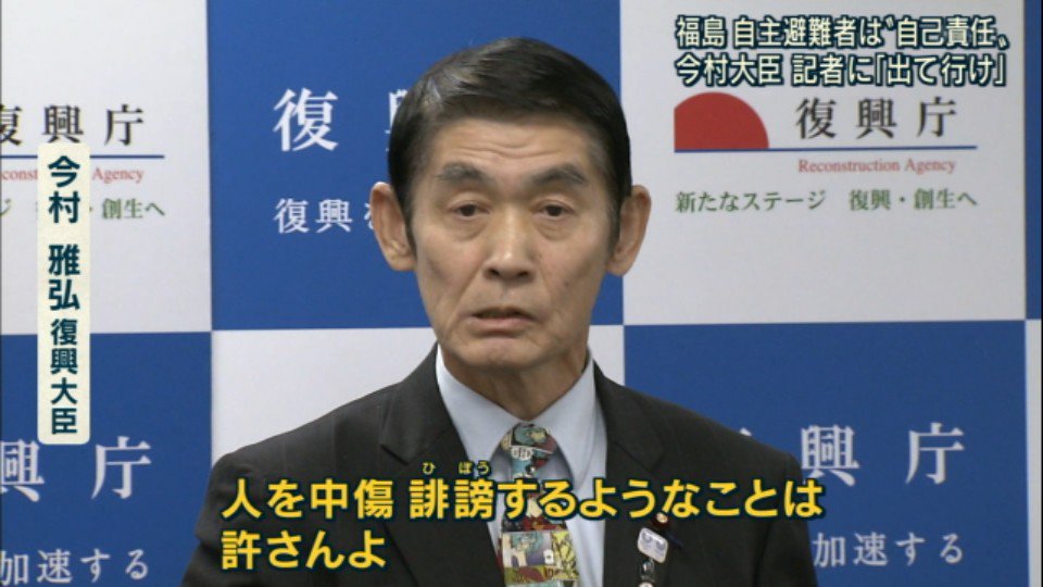 今村復興相がエヴァネクタイをしている件で 現在エヴァの版権を持ってる カラー が困惑 Togetter 今村復興相がエヴァネクタイをしている件で 現在エヴァの版権を持ってる カラー が困惑 Togetter