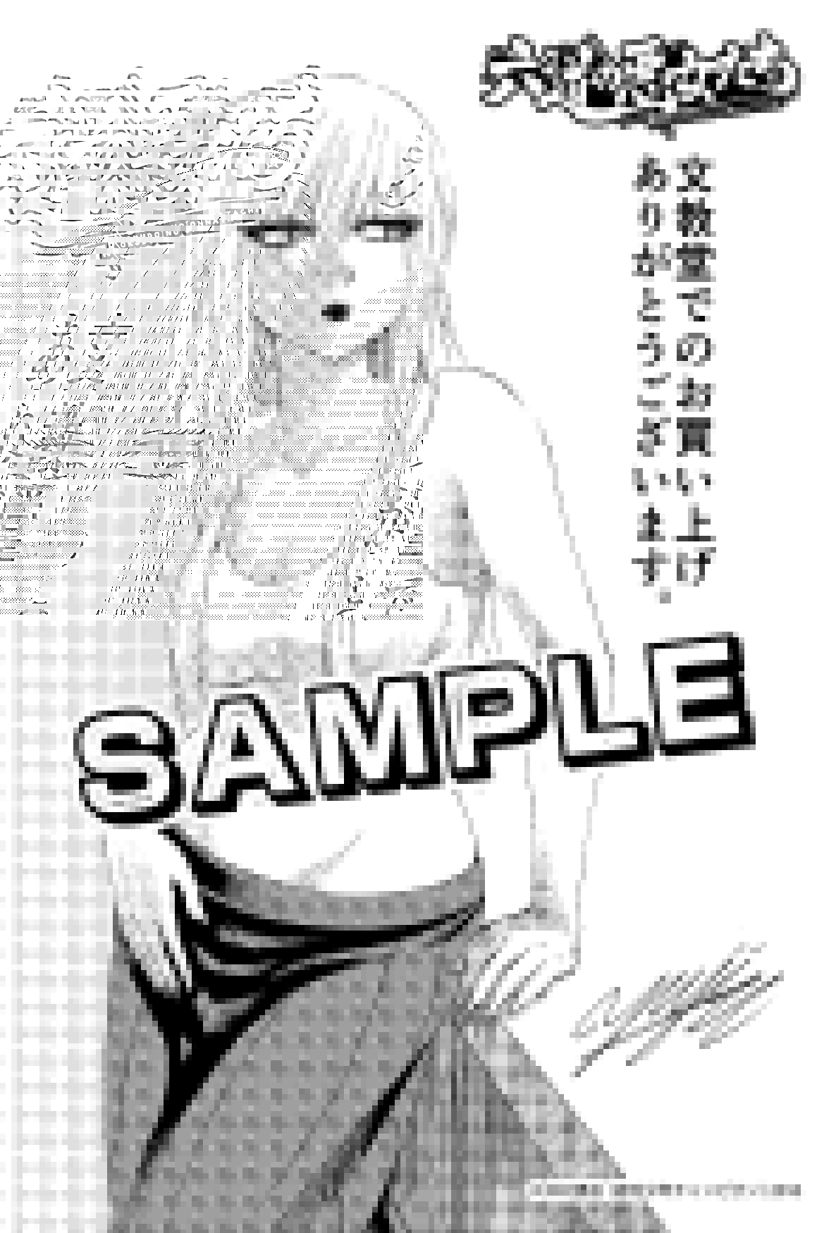 同人誌　悪女 待望の「六道の悪女たち」③巻が明日4/7（金）に発売!!  これを記念して、中村先生描き下ろしの特典イラストカードを特定の書店で購入した方に進呈！（配布状況などは店舗 ...