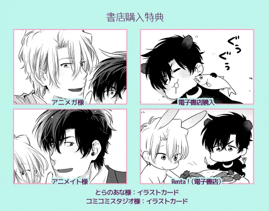 忘れてた特典も… 