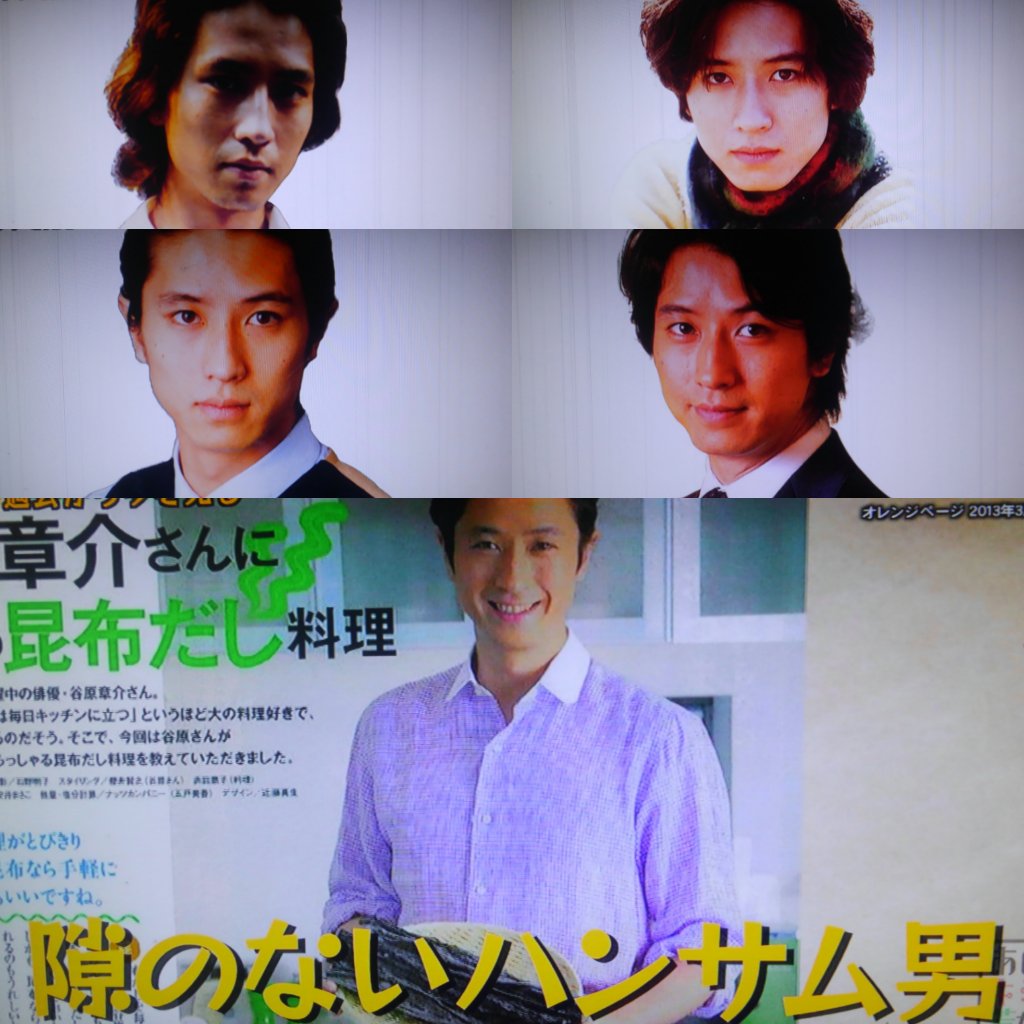 たみ あの頃キミは若かった 谷原章介 花より男子 裸ベスト章介 ステキ あいつイジメてやる 笑 可愛いかった と 内田有紀 さんに目を細める谷原さんのお人柄が好き 他の作品でも自分よりいつも相手役の女優さんを賞賛してますよね 谷原さん