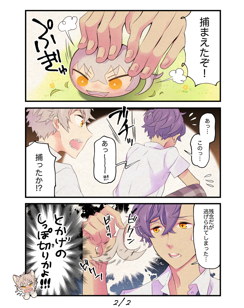 追憶のガミまんじゅう♨はこの時期しか見られないレアな生き物!…という妄想漫画 ※※おまんじゅう要素アリなのでご注意です⚡🐙 