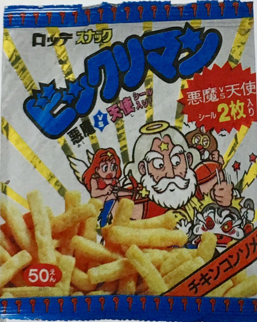 80年代倶楽部 ビックリマン スナック パッケージ コンソメ さん家祭り シール 2175546676.jpg?1707677115