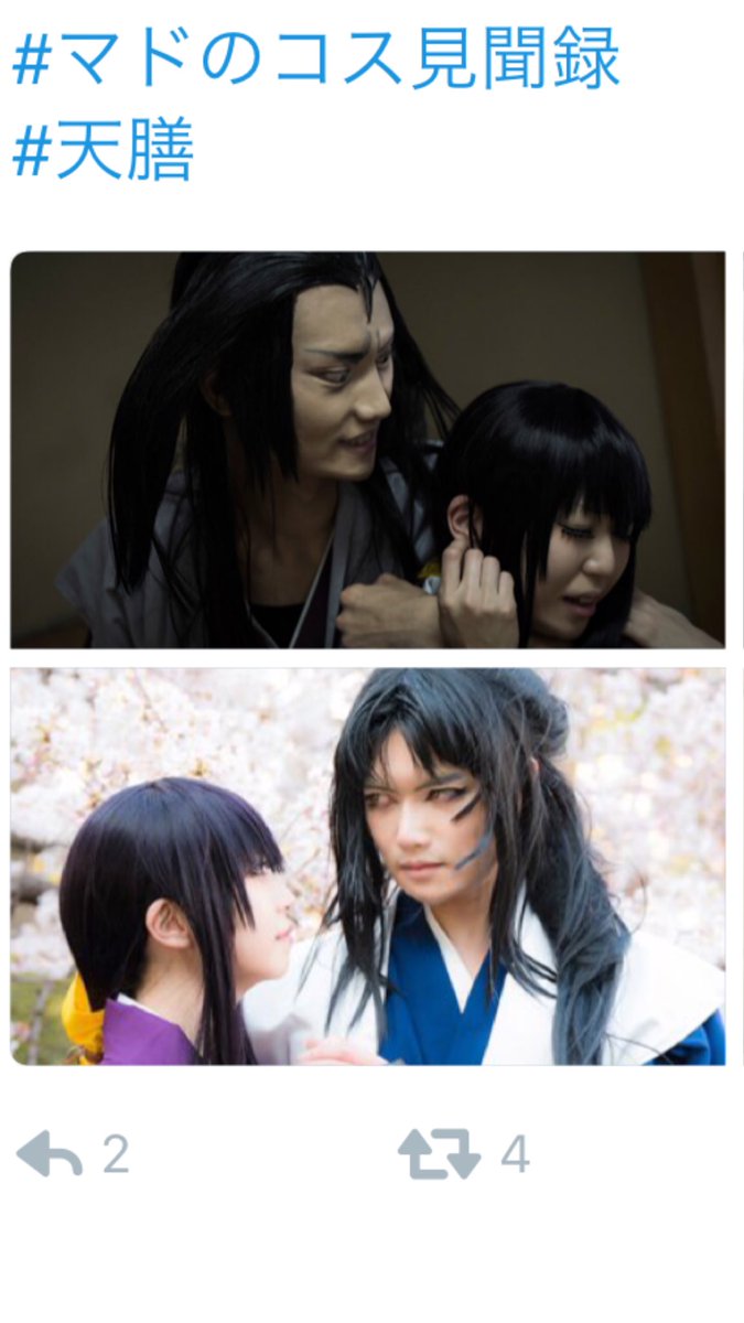 マドリディスタ 不適切おじさん バジリスク 甲賀忍法帖 薬師寺天膳 あなた様に命の精をお注ぎ申す 伊賀の精をな 朧様 拙者の女房になりなされ ふはははは 弦之助すらもふれたことのないこの乳房が 熱うなってきたではないか 0402行田バジリスク