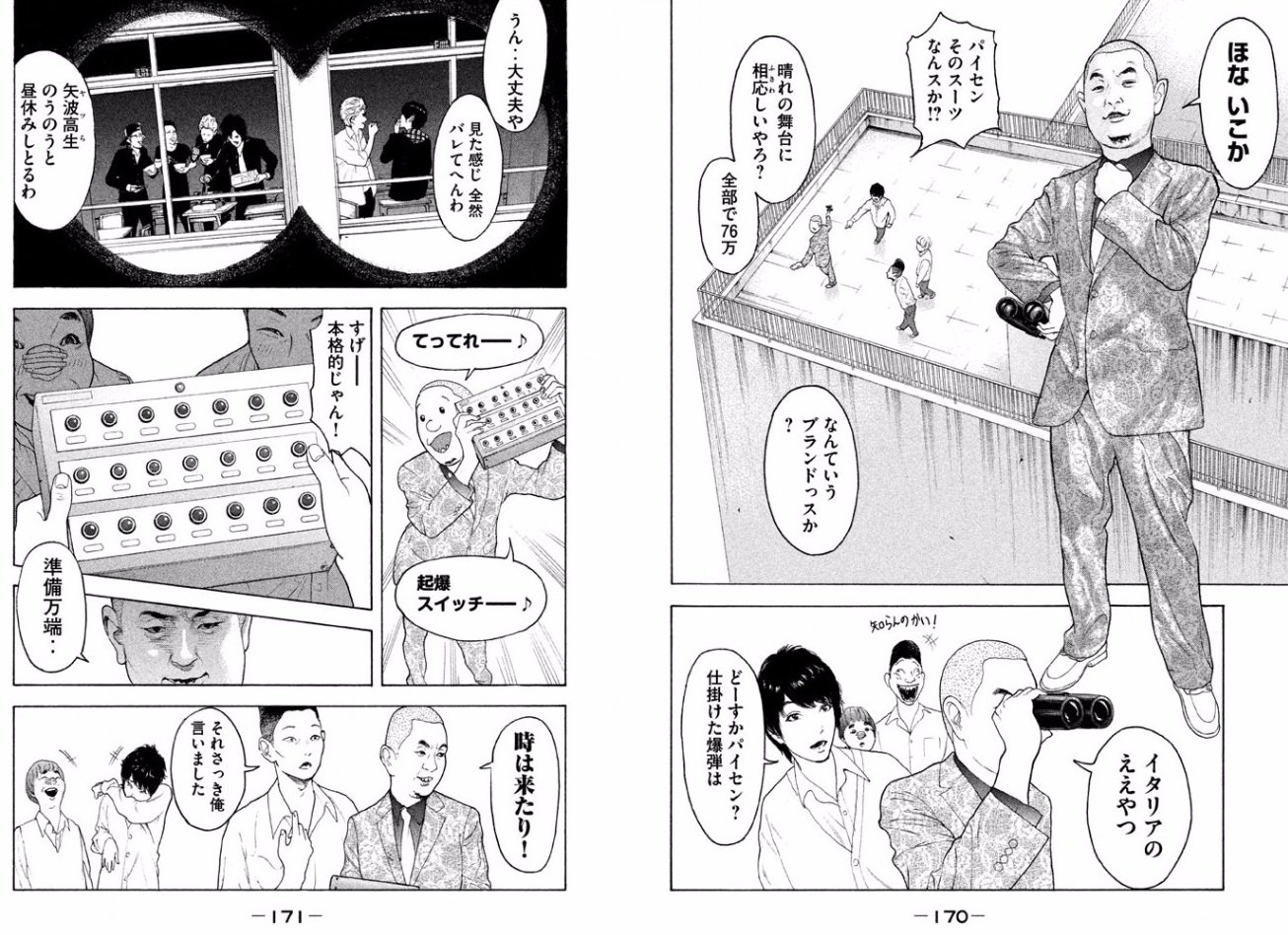 Twitter 上的 ゆるふわ怪電波 埼玉 僕たちがやりましたの1巻は全ページ無料で読めるので読んでみて欲しい 僕たちがやりました 1 T Co Ty8sfgqp0h T Co Jdqbcz604d Twitter