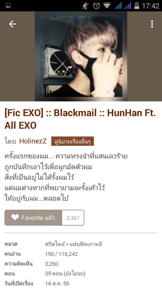 fictionexo_hh's tweet photo. 3. เรื่องนี้คือดี ถ้าจำไม่ผิดเป็นดราม่าเรื่องแรกที่อ่าน และชอบมากจากนั้นก็เสพติดดราม่ามาตลอด ลู่หานเป็นเน็ตไอดอลโดยBlackmail น้ำตาไหล #ficBM https://t.co/sTj3dq8BmC