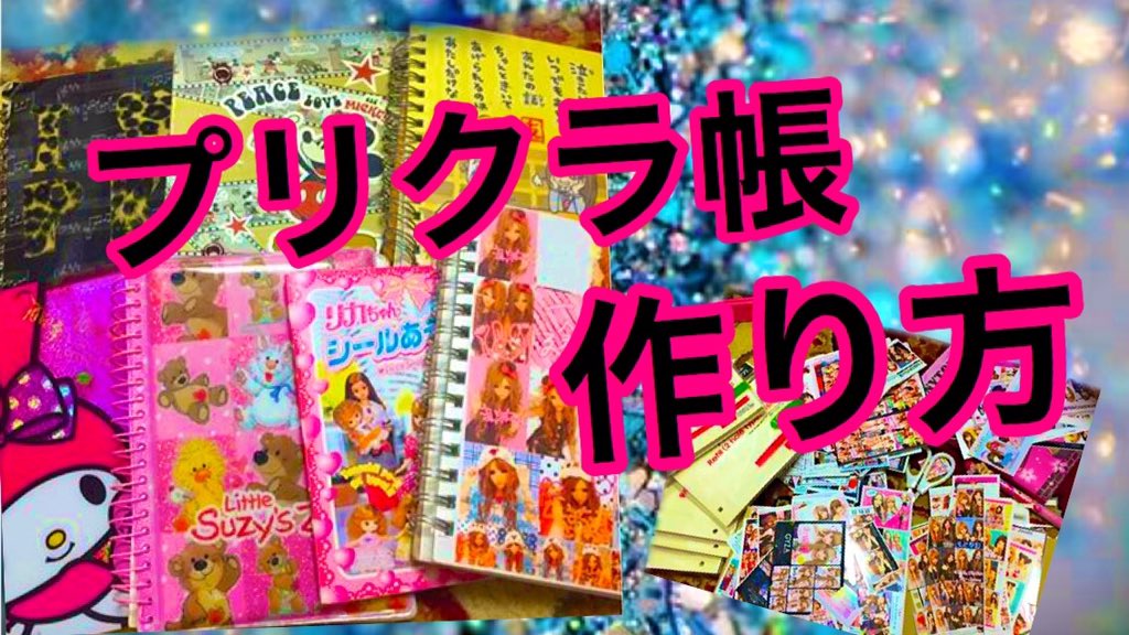 うさたにパイセン 福島県観光大使任命 Twitterren 本日の動画 簡単 プリクラ500枚以上 プリ帳の 作り方 16歳の時のギャル男盛り写メ流失 T Co Vrzexevikl うさたにパイセン 福島県観光大使任命 Twitterren 本日の動画 簡単 プリクラ500枚以上 プリ帳の 作り方 16歳の時のギャル男盛り写メ流失 T Co Vrzexevikl