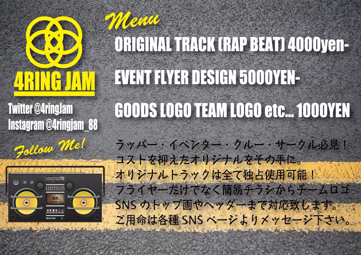 4ringJam's tweet photo. 【4RING JAM】

もっと身近にオリジナルを...

「フリーインスト探しは大変だし原曲のイメージが抜けない。」
「クルーやサークルを立ち上げたのにアプリメイドのロゴではさすがにチープ」
「イベントやお店用のWebチラシがほしい」

4RING JAMにご相談下さい！ https://t.co/9Hhnip6KBG