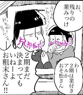 懐かしい絵がいいねされると思ったら...!去年の7月...ようやく...;;;2期決まったね;;;
業付きじゃありませんように 