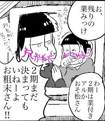 懐かしい絵がいいねされると思ったら...!去年の7月...ようやく...;;;2期決まったね;;;
業付きじゃありませんように 