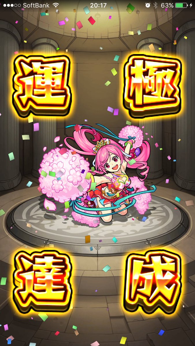 春風にエールをのせて