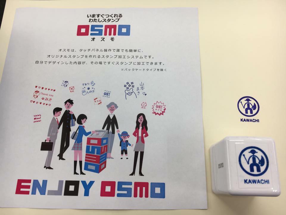 カワチ画材店企画部 2号 あかりちゃん Akatsukiakari も気になってたシヤチハタさんのosmo オスモ カワチ東急ハンズ心斎橋店 8f にでで んと設置されております エレベーター降りたらすぐにありますよぉ カワチ画材店 シヤチハタ カワチ画材店企画部 2号 あかりちゃん Akatsukiakari も気になってたシヤチハタさんのosmo オスモ カワチ東急ハンズ心斎橋店 8f にでで んと設置されております エレベーター降りたらすぐにありますよぉ カワチ画材店 シヤチハタ