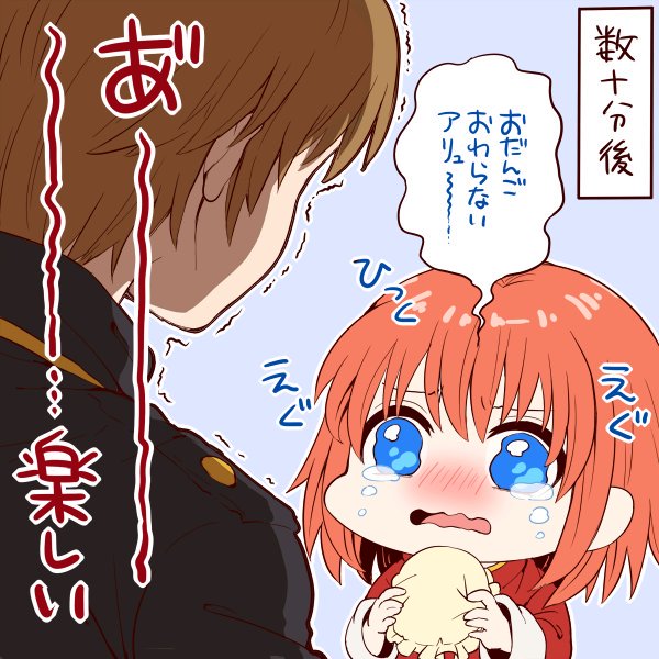 アニメ大好きっ子 沖神好きです 小さい神楽ちゃんと沖田くん 神楽ちゃんが可愛い過ぎる 沖神 銀魂