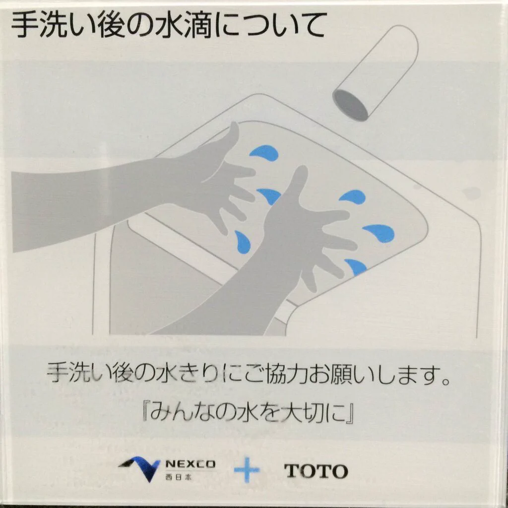 これは革命的ｗ手洗いの水が流せるエコな男性トイレwww