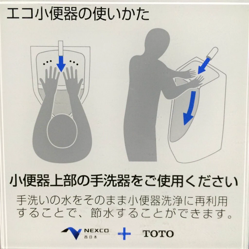 これは革命的ｗ手洗いの水が流せるエコな男性トイレwww
