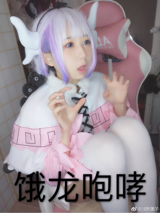 コスプレイヤー浅野菌子のTwitter画像53