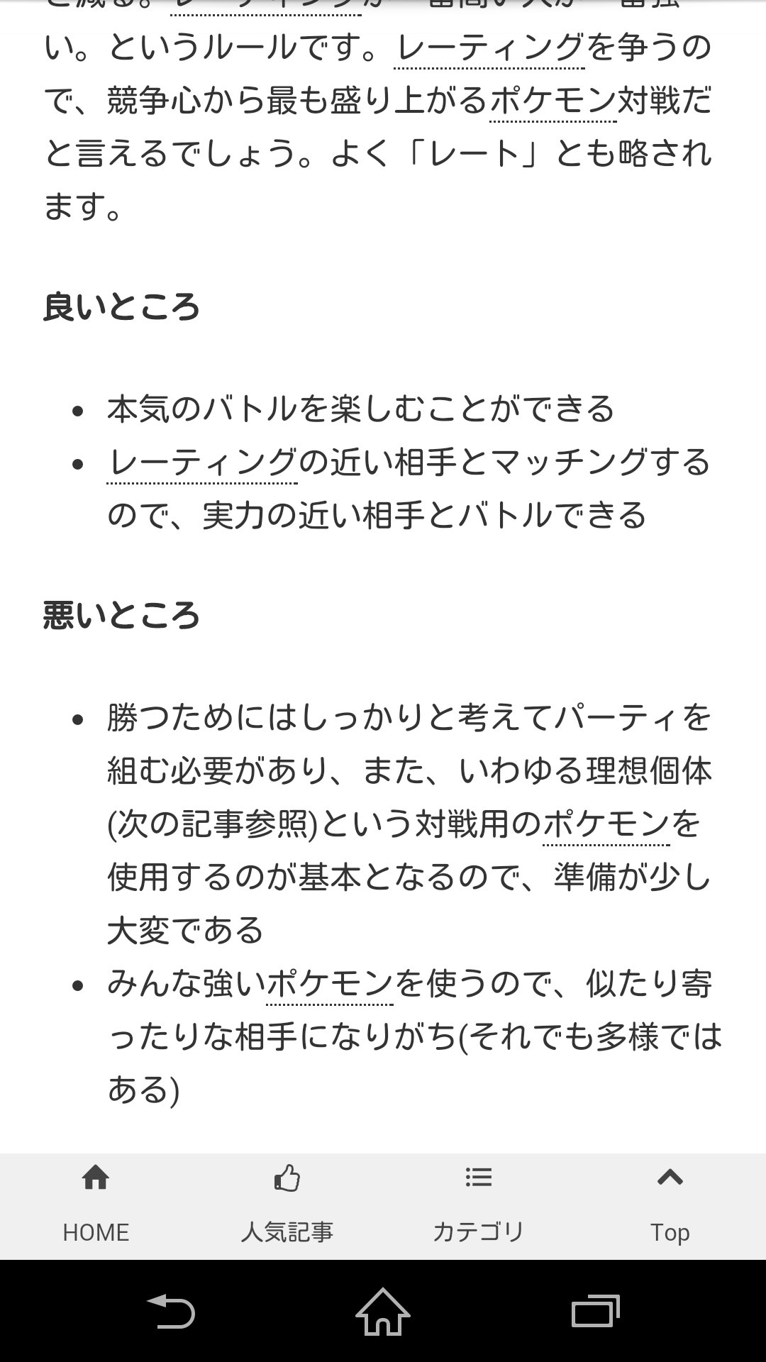 とーあ レート戦 本気のバトルとは 好きなポケモンで戦うことを本気のバトルというのか 強いポケモンで戦うことを本気のバトルというのか こう並べると どう考えても前者 ただしそれはあくまでエゴであり ルザミーネの言葉を崇拝する自分の